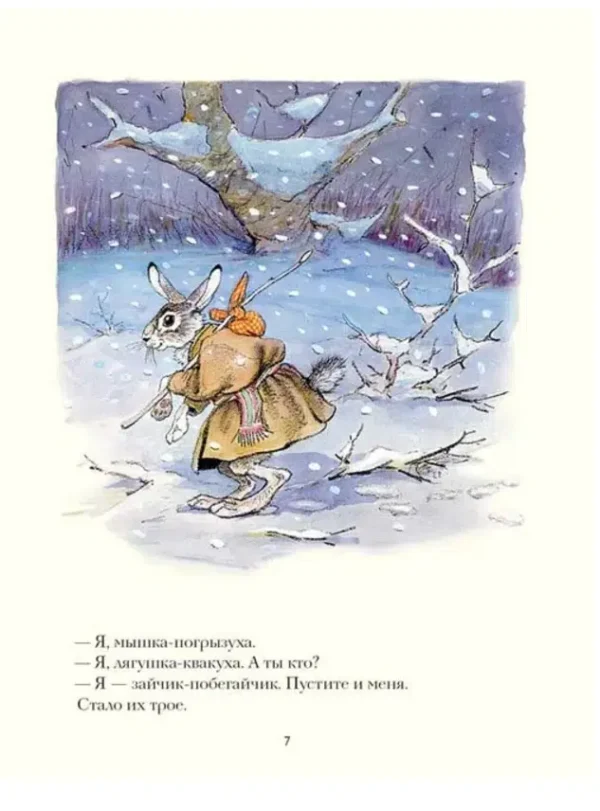 Турков Владимир: Рукавичка