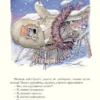 Турков Владимир: Рукавичка