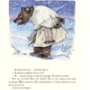 Турков Владимир: Рукавичка