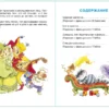 Шарль Перро: Волшебные сказки Шарля Перро