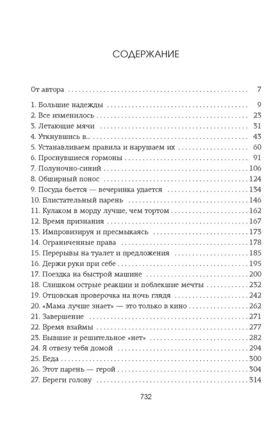 Хлоя Уолш: Зацепить 13-го