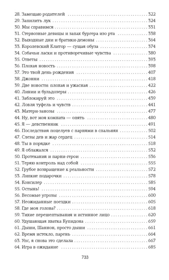 Хлоя Уолш: Зацепить 13-го