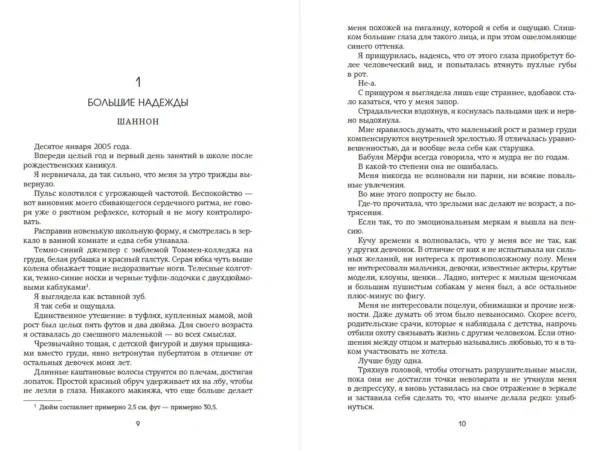 Хлоя Уолш: Зацепить 13-го