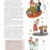 Надежда Рычкова: Русские праздники и традиции