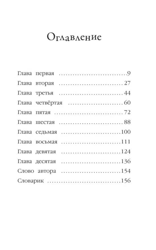 Холли Вебб: Ночевка с грабителями. Котята в музее