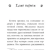 Холли Вебб: Ночевка с грабителями. Котята в музее