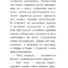 Холли Вебб: Ночевка с грабителями. Котята в музее