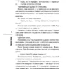 Питер Боланд: Убийства и кексики