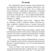 Николас Спаркс: Тихая гавань (Спаркс: чудо любви)