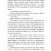 Николас Спаркс: Тихая гавань (Спаркс: чудо любви)
