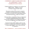 Прогулки по Барселоне. Путеводители для пешеходов