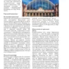 Прогулки по Барселоне. Путеводители для пешеходов