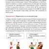 З.Н. Игнашина: Испанский язык. Речевой тренажер