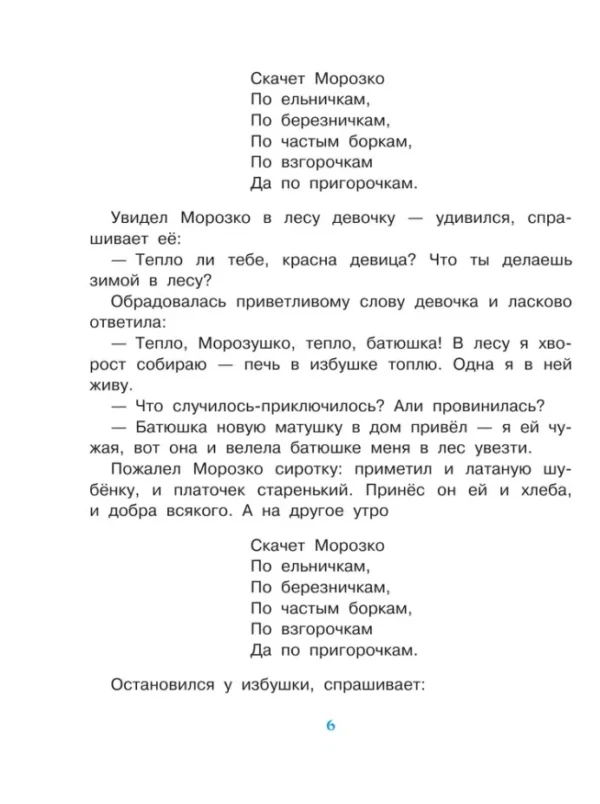 Михалков, Сутеев, Успенский: Новогодние сказки