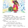 Михалков, Сутеев, Успенский: Новогодние сказки