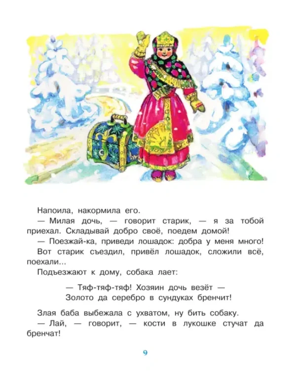 Михалков, Сутеев, Успенский: Новогодние сказки