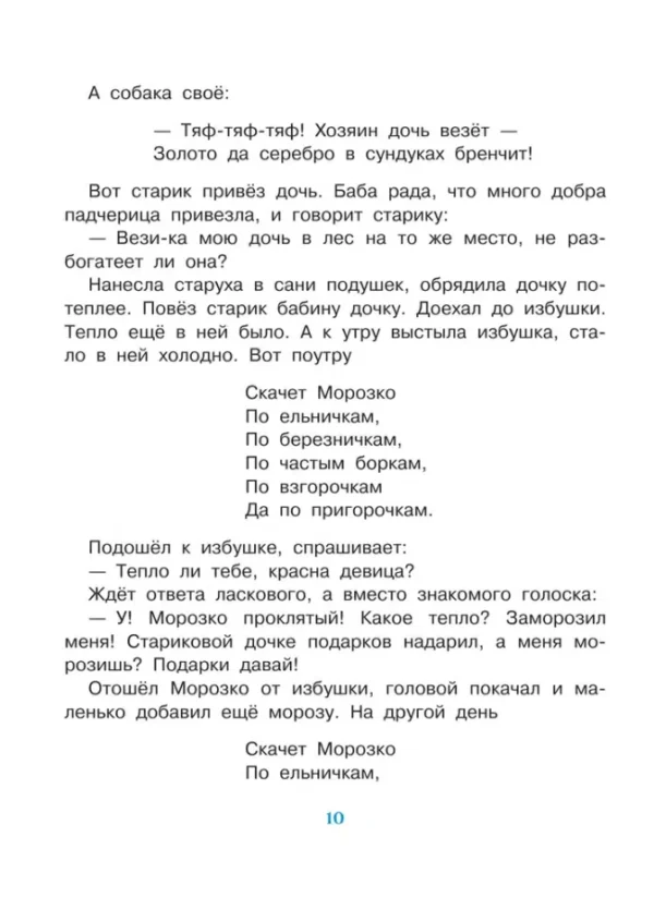 Михалков, Сутеев, Успенский: Новогодние сказки