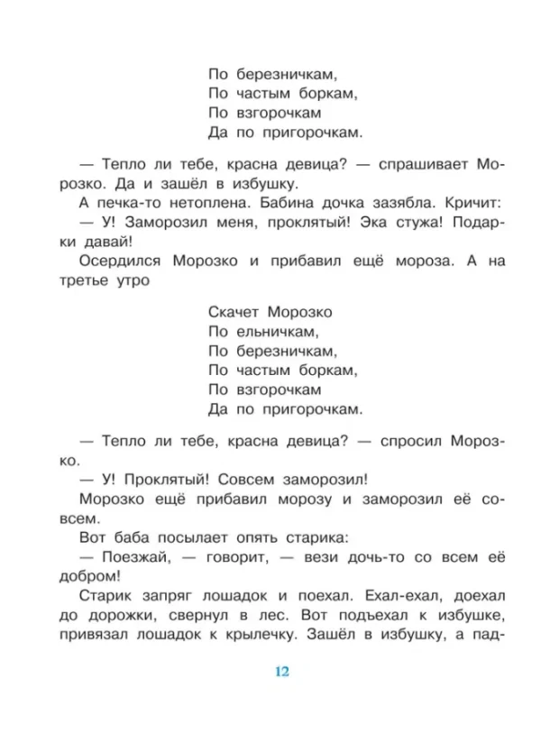 Михалков, Сутеев, Успенский: Новогодние сказки