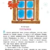 Козлов, Заходер: Топтыжка. Сказки