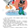 Козлов, Заходер: Топтыжка. Сказки