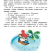 Козлов, Заходер: Топтыжка. Сказки