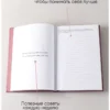 Дневник заботы о себе (пепельно-розовый)