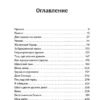 Виктория Войцек: Поймать океан