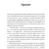 Виктория Войцек: Поймать океан