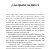 Виктория Войцек: Поймать океан