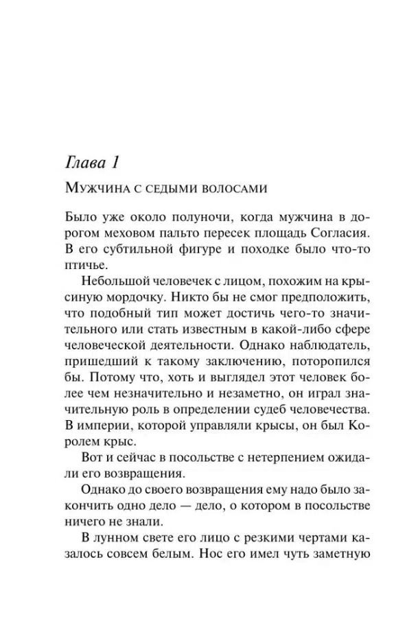 Агата Кристи: Тайна "Голубого поезда"