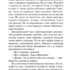 Агата Кристи: Тайна "Голубого поезда"