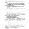 Агата Кристи: Тайна "Голубого поезда"