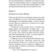 Агата Кристи: Тайна "Голубого поезда"