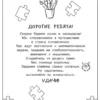 Татьяна Трясорукова: Математические головоломки