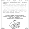 Татьяна Трясорукова: Математические головоломки