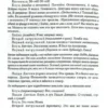 Джеймс Джойс: Улисс