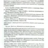 Джеймс Джойс: Улисс