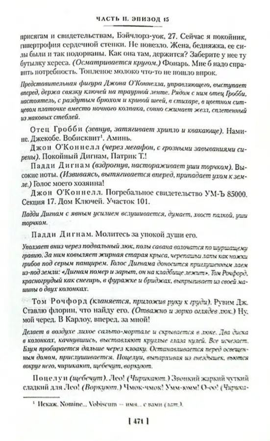 Джеймс Джойс: Улисс