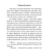 Александр Беляев: Человек-амфибия (Русская классика)