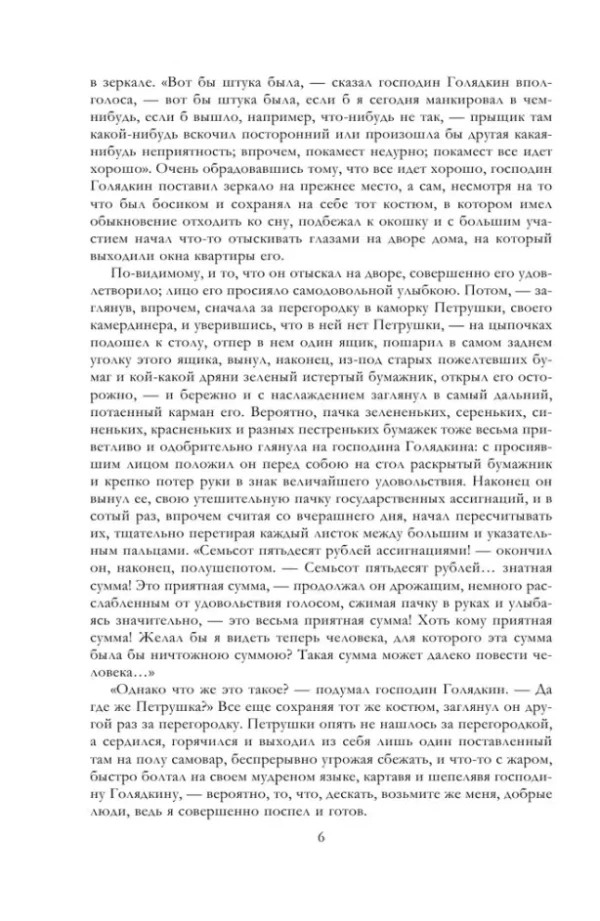 Федор Достоевский: Собрание повестей и рассказов в одном томе