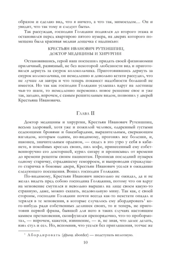 Федор Достоевский: Собрание повестей и рассказов в одном томе