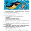Николай Носов: Фантазёры