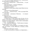 Николай Носов: Фантазёры