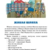 Николай Носов: Фантазёры