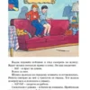 Николай Носов: Фантазёры