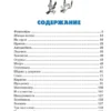 Николай Носов: Фантазёры
