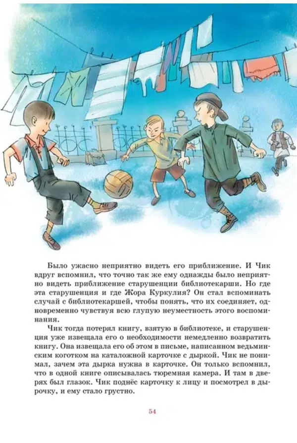 Фазиль Искандер: Детство Чика
