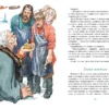 Николай Лесков: Левша. Тупейный художник