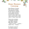 Даниил Хармс: Иван Иваныч Самовар