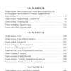 Федор Достоевский: Бесы